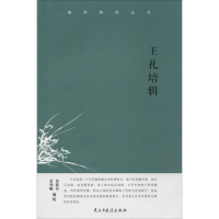 音像王礼培辑易新农,夏和顺 编