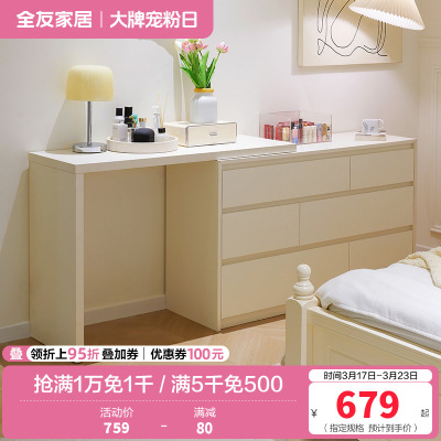 全友家居现代简约斗柜卧室客厅伸缩旋转收纳储物一体书桌柜