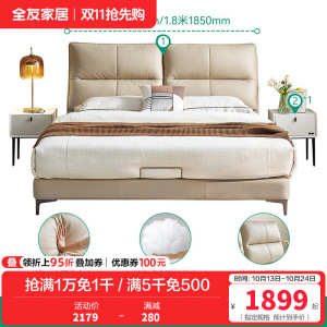 全友家居现代简约进口头层牛皮真皮床卧室大床1.8m双人床软床家具