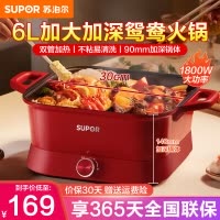 苏泊尔(SUPOR)电火锅电煮锅家用火锅专用锅6L大容量鸳鸯点火锅多功能电热锅涮肉锅一体多功能锅 H3030FK870Y