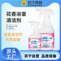 花香浴室玻璃清洁剂500ml多功能浴室清洁剂瓷洁净强力瓷砖清洗剂洁瓷净去污地砖清洗卫生间