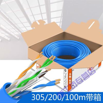 苏宁放心购家用高速超五六6类纯无氧铜POE监控双屏蔽室内外千兆网线整箱默认颜色六类纯无氧铜0.57-橙100m六类纯无氧铜0.57-橙100m