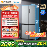 美的(Midea)480升十字对开冰箱一级智能双变频家用电冰箱双循环风冷无霜温湿精控大容量BCD-480WSPZM(E)