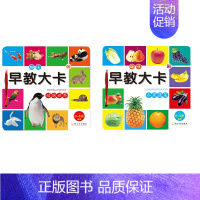 [正版]动物世界/水果蔬菜 斑牛文化 著 启蒙认知书/黑白卡/识字卡少儿 书店图书籍 哈尔滨出版社