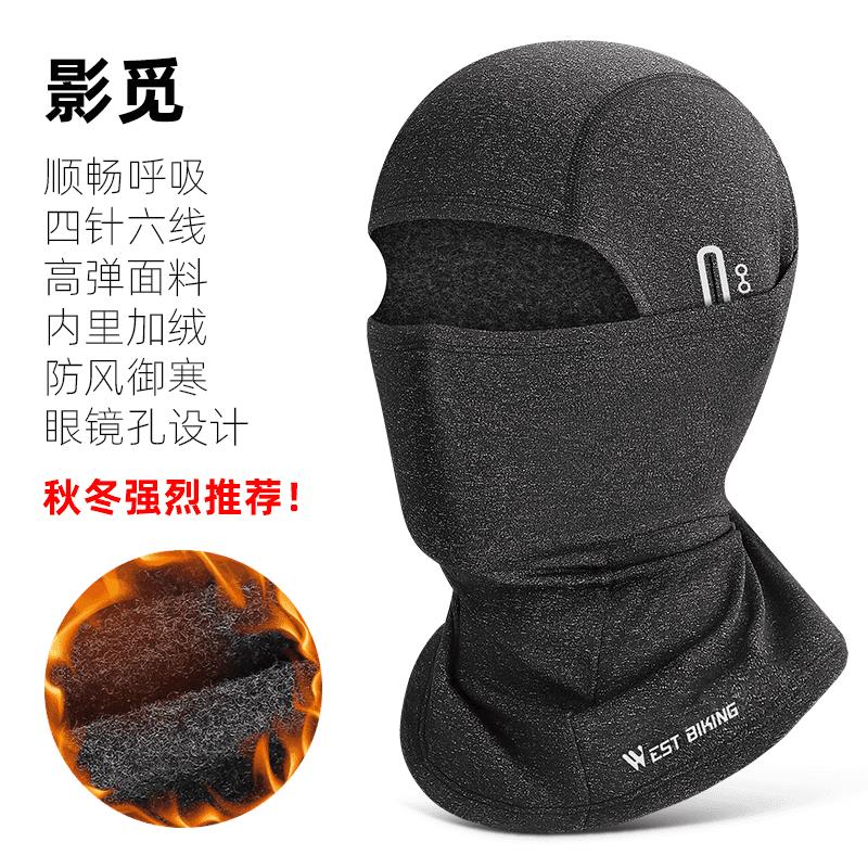 保暖骑行头套秋冬加绒防风面罩 灰色/1个