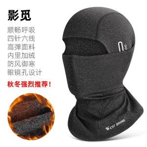 保暖骑行头套秋冬加绒防风面罩 灰色/1个
