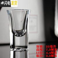 三维工匠水晶玻璃中式酒吧一口杯吞杯子弹杯小号白酒杯迷你杯日式烈酒杯子 25(6个)