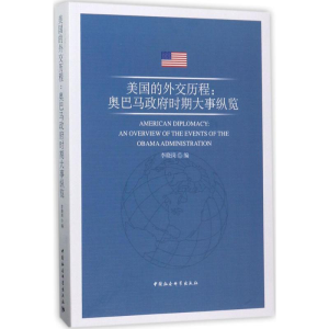 醉染图书美国的外交历程9787520304160