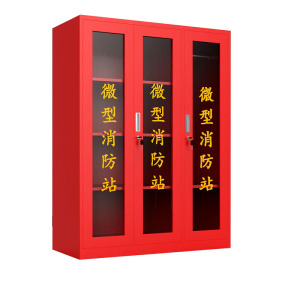 晋舰 消防柜消防器材放置柜微型消防站应急安全器材箱高160宽150深40cm