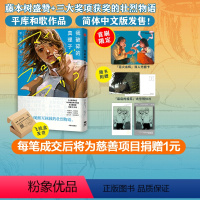 [正版]首刷版赠光栅卡+明信片+拍立得+飞机盒包装我破碎的真理子 简体中文版 我破碎的麻里子 藤本树力荐 平库和歌著