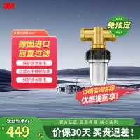 [新品首发]3M净水器家用前置过滤器反冲洗水龙头净水机非直饮 FLEX-40AC