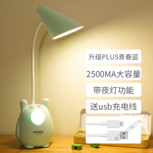 苏宁放心购 可充电式led护眼台灯学生宿舍书桌学习插电两用专用卧室床头台风