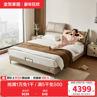 全友家居真皮床现代简约高级豪华主卧室1.8米软包双人大床