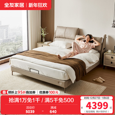 全友家居真皮床现代简约高级豪华主卧室1.8米软包双人大床