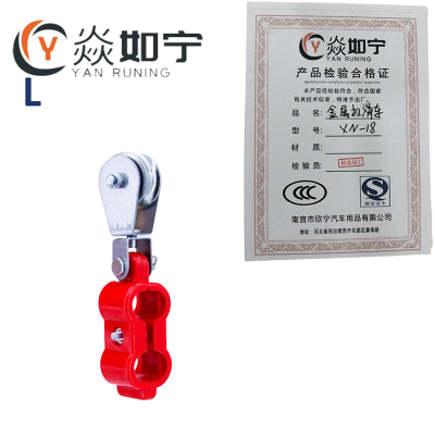 焱如宁 金属扣滑车 XN-18 个