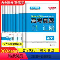 语文 全国通用 [正版]2024高考真题模拟卷数学英语物理生物语文化学政治地理历史文理科理综高中真题模拟全国高三通用复习