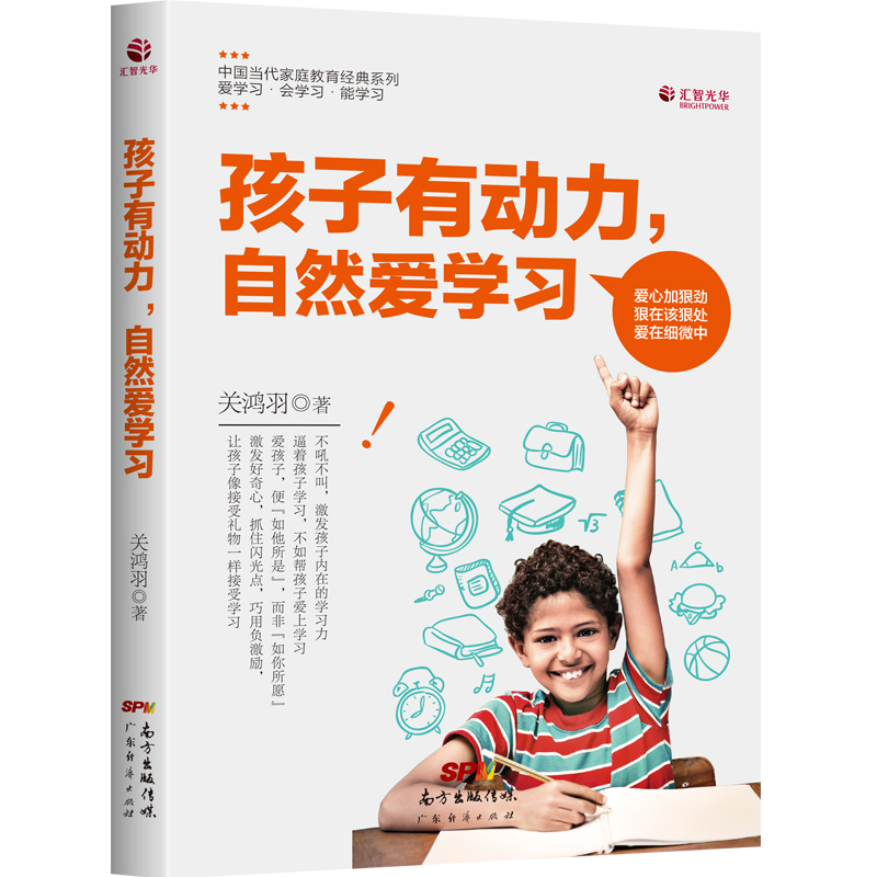 音像孩子有动力自然爱学习/中当代庭教育经典系列关鸿羽