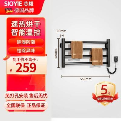SIOYIE芯毅 智能电热毛巾架家用浴室卫生间毛巾杆电加热恒温浴巾烘干置物架免打孔安装2+2(自行安装)