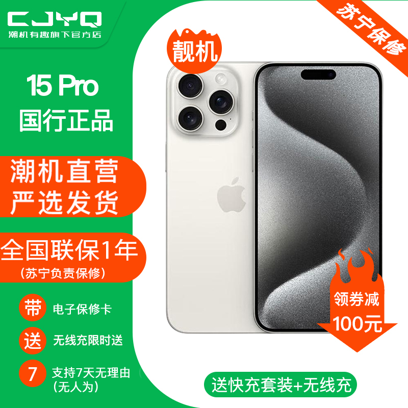 [二手99新] Apple iPhone 15Pro白色钛金属512GB 二手苹果15P手机 全网通双卡国行5G正品手机