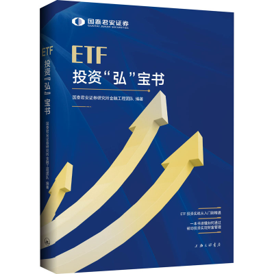 醉染图书ETF
