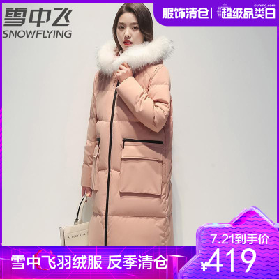 雪中飞2021新款羽绒服中长款女过膝韩版时尚加厚大毛领冬装外套潮