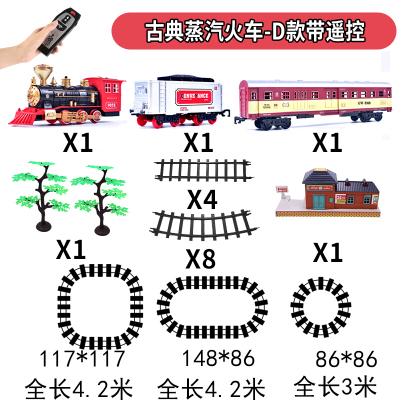 仿真火车轨道玩具电动冒烟和谐号古典小火车复古拖马撕轨道套装D1款(充电版)4.2米带遥控官方标配