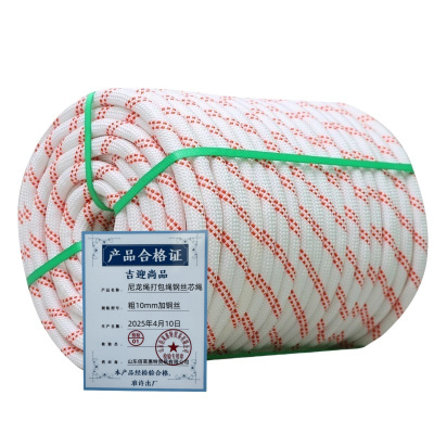 吉迎尚品 尼龙绳打包绳钢丝芯绳 粗10mm加钢丝 米