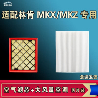 游枫亭适配林肯MKZ MKX空气空调滤芯格清器原厂升级大风量
