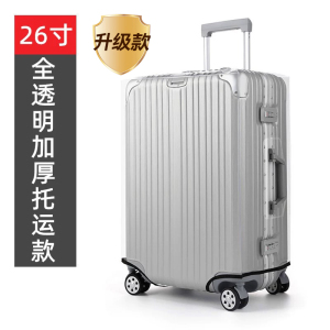 [补贴10%]行李箱保护套透明拉杆箱旅行箱套防尘罩20/24/2628寸防水秋冬季