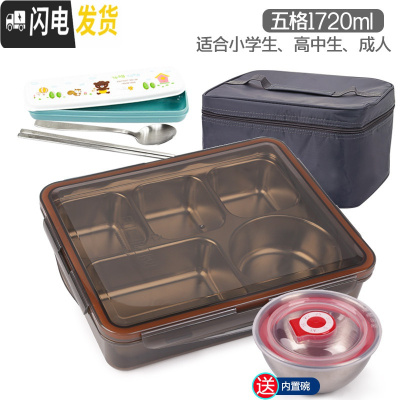 三维工匠韩国304不锈钢成人分格餐盒上班族便当盒学生食堂饭盒带盖大容量 五格棕透明1720+袋+餐具