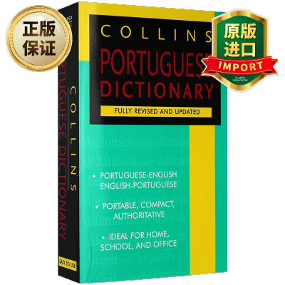 惠典正版CollinsPortugueseDictionary英文原版柯林斯葡英双语字典词典