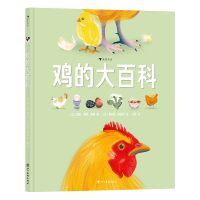 音像鸡的大百科[法]安妮-索菲·柏曼(Anne-Sophie Baumann)
