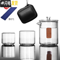 三维工匠玻璃旅行茶具套装快客杯便携式包随身小套功夫单人泡茶杯一壶 高硼硅玻璃-倾耳T-04(一壶2杯)[玻璃过滤孔款]
