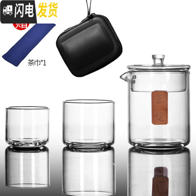 三维工匠玻璃旅行茶具套装快客杯便携式包随身小套功夫单人泡茶杯一壶 高硼硅玻璃-倾耳T-04(一壶2杯)[玻璃过滤孔款]
