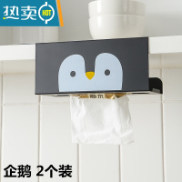 敬平厨房橱柜纸巾盒悬挂免打孔壁挂式倒挂铁艺厕所洗脸收纳抽纸用纸架 企鹅款[2个装]