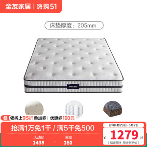 [云之垫系列][爆]全友家居乳胶床垫软硬双功能泰国进口高纯度乳胶弹簧床垫亲肤面料双面可用