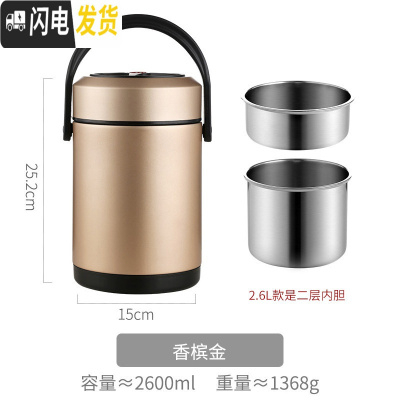 三维工匠学生超长保温桶饭盒便携上班族304不锈钢大容量小型装汤壶带餐具 香槟金-2.6