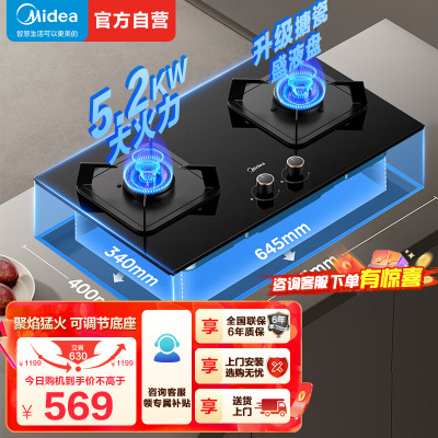 美的(Midea)燃气灶双灶Q310-M家用天然气灶煤气灶双灶5.2kW大火力大开孔大底壳灶具大面板猛火灶台天然气