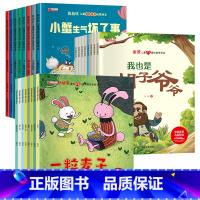 名家获奖绘本 注音版① +②+③ 24册 [正版]树叶小船 名家获奖金波美文绘本阅读书籍 一年级阅读课外书必读6一8岁带