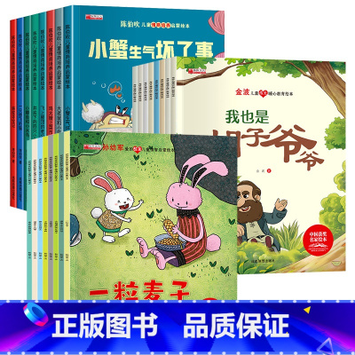 名家获奖绘本 注音版① +②+③ 24册 [正版]树叶小船 名家获奖金波美文绘本阅读书籍 一年级阅读课外书必读6一8岁带