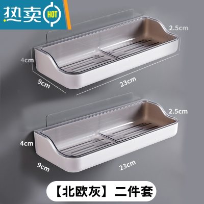 敬平壁挂式肥皂盒浴室免打孔式香皂盒卫生间创意双层沥水架置物架 T长方皂盒[灰色2个]