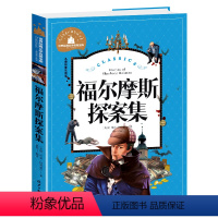 福尔摩斯探案集 [正版]兔子坡注音版三年级书籍一年级二年级阅读课外书必读经典书目小学生1-2-3年级带拼音书籍老师推 荐