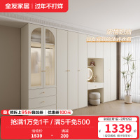 全友家居奶油风卧室法式衣橱多种组合半定制加高分区储物衣柜衣橱家具