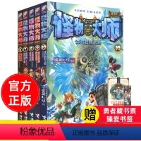 [正版]怪物大师升级版第6-10册全套五本雷欧幻像的系列书作品全集接力出版社小说推理故事幻想幻象七7八8至九9到十单卖