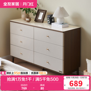 全友家居新中式卧室家具钢化玻璃台面橡胶木实木脚斗柜玄关门厅收纳储物柜