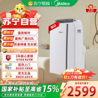 美的KYR-40/N1Y-PD7 2匹白移动冷暖空调4000W强劲制冷18-25平定频高效节能