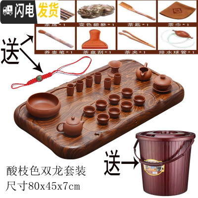 三维工匠茶盘实木整块单层功夫茶具长方形排水茶台茶海大号家用办公室 酸枝色双龙套装80X45X7