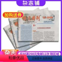 [正版]作文周刊高一读写版杂志2024年8月起订 1年48期 杂志铺 高中学生语文辅助写作学习辅导资料非合订本期刊书籍