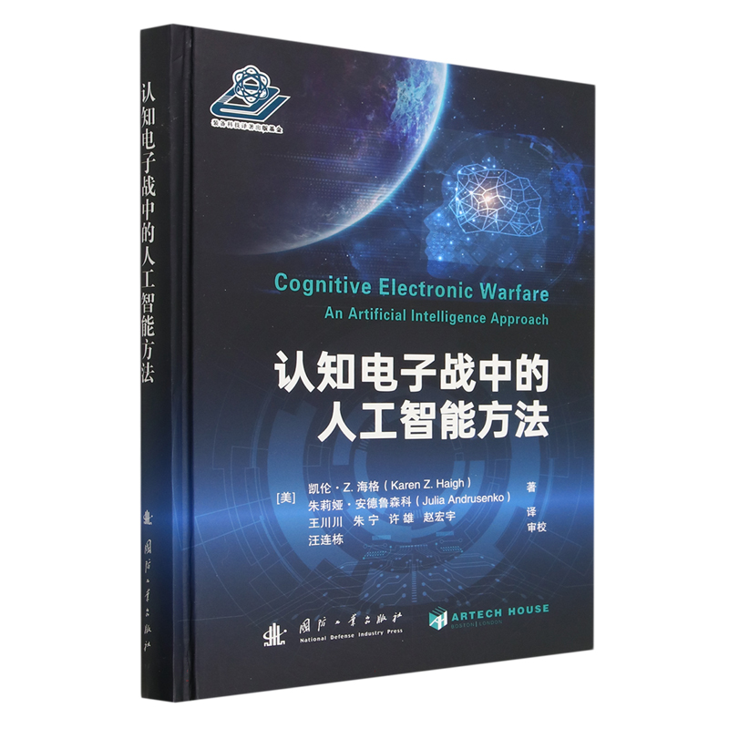 音像认知战中的人工智能方法(精)