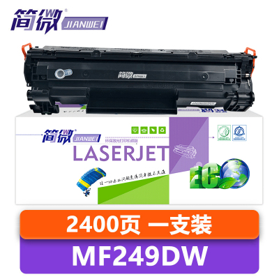 简微 硒鼓 MF249DW 支